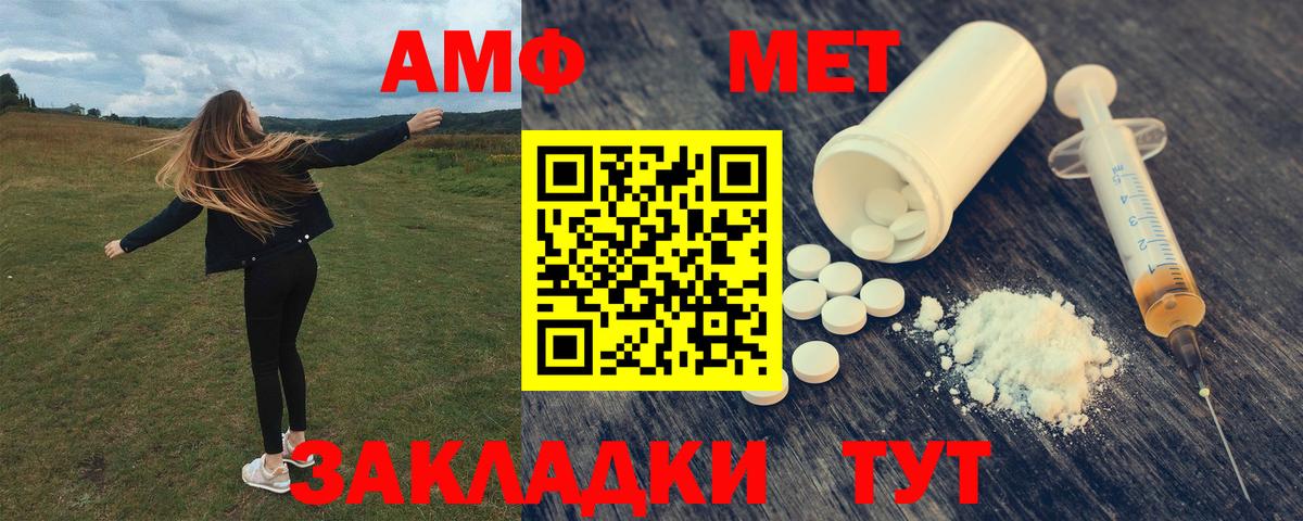 Псков  АМФЕТАМИН 98%  Вход с VPN 