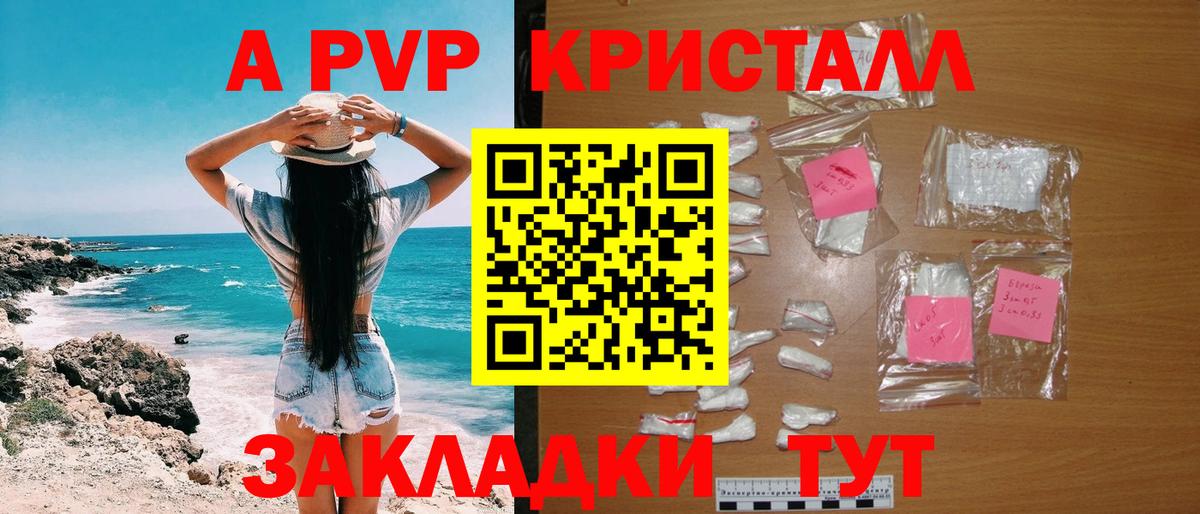 APVP СК Псков