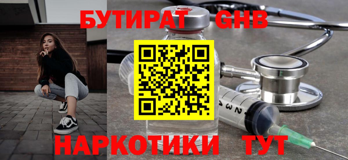 Псков  БУТИРАТ BDO  Вход с VPN 