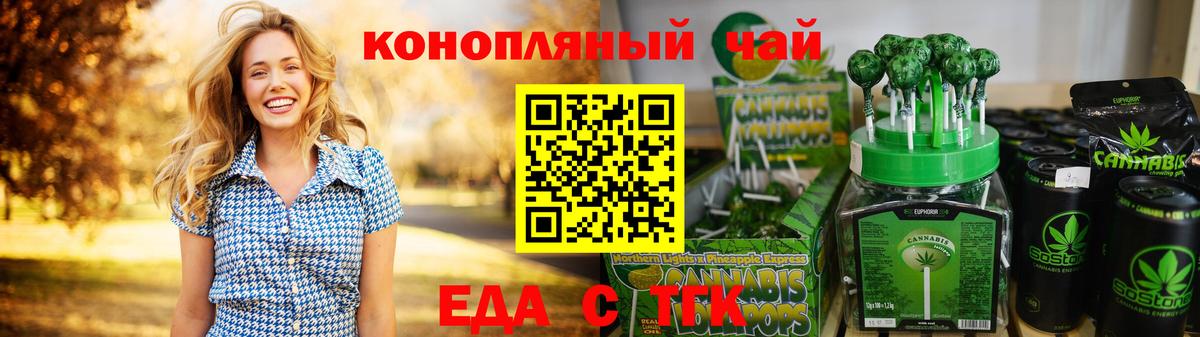 Cannafood марихуана Псков
