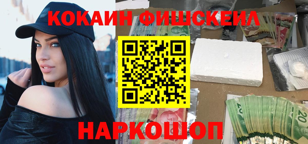 Cocaine Перу Псков