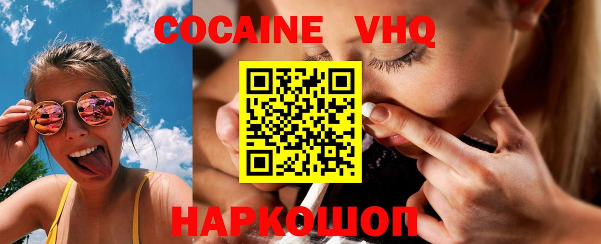 COCAIN Эквадор  Вход с VPN  КОКАИН  Псков 