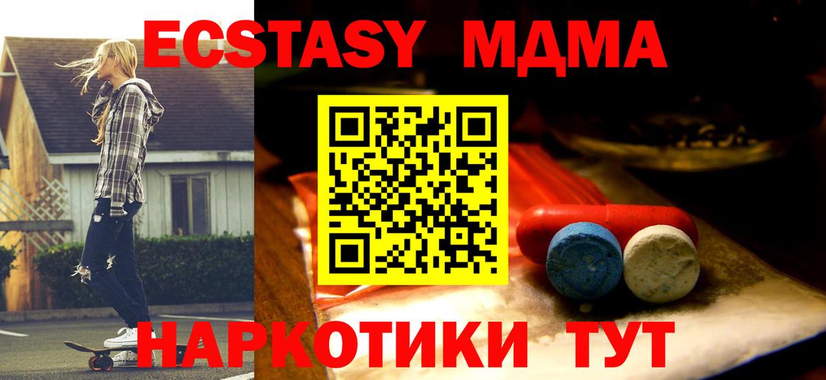 Псков  где купить наркотик  ЭКСТАЗИ  Ecstasy Philipp Plein  Вход с VPN  Экстази Philipp Plein 