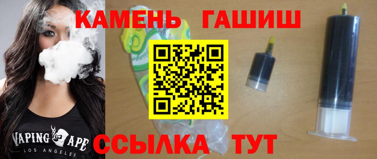 ГАШИШ хэш Псков