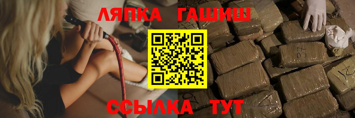 Гашиш hashish  Вход с VPN  Псков 