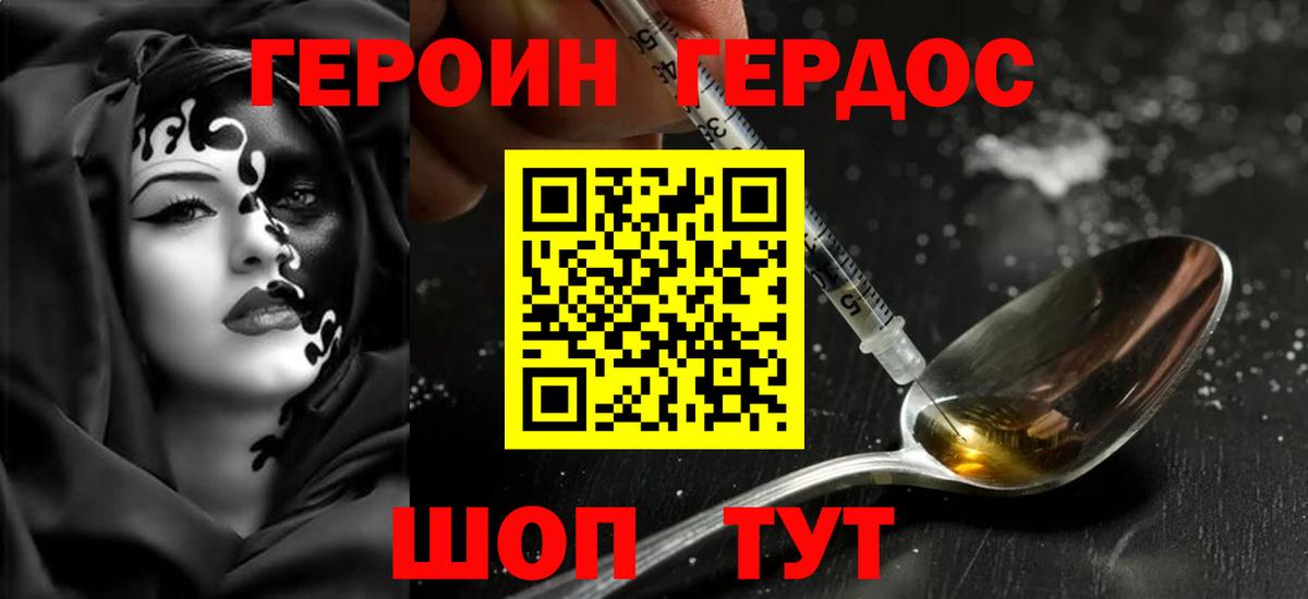 Псков  ГЕРОИН гречка  ГЕРОИН  Вход с VPN 