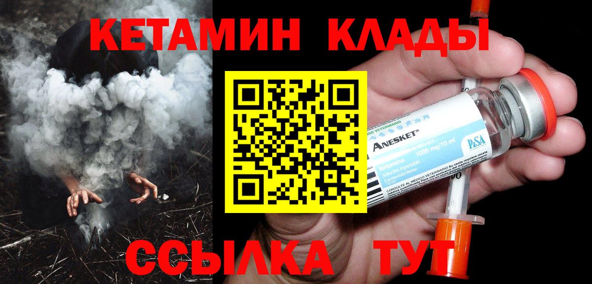 MEGA маркетплейс  darknet какой сайт  Псков  КЕТАМИН VHQ  Вход с VPN 
