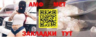 амф Краснокаменск