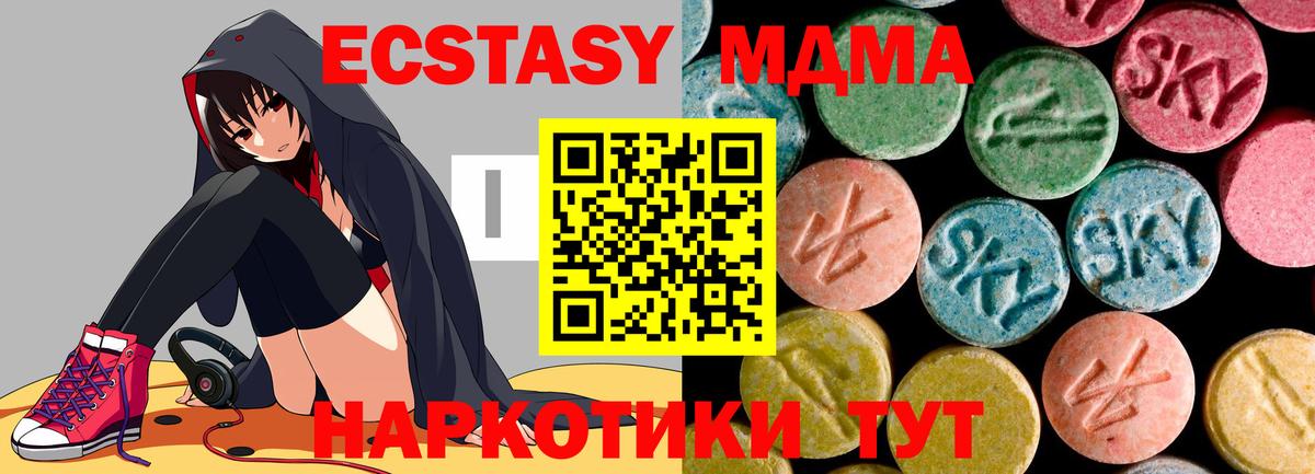 MDMA  МДМА молли  Вход с VPN  Псков  МДМА Molly 