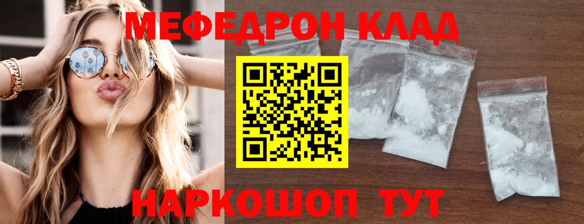 Псков  Мефедрон  Вход с VPN  МЕФ кристаллы 