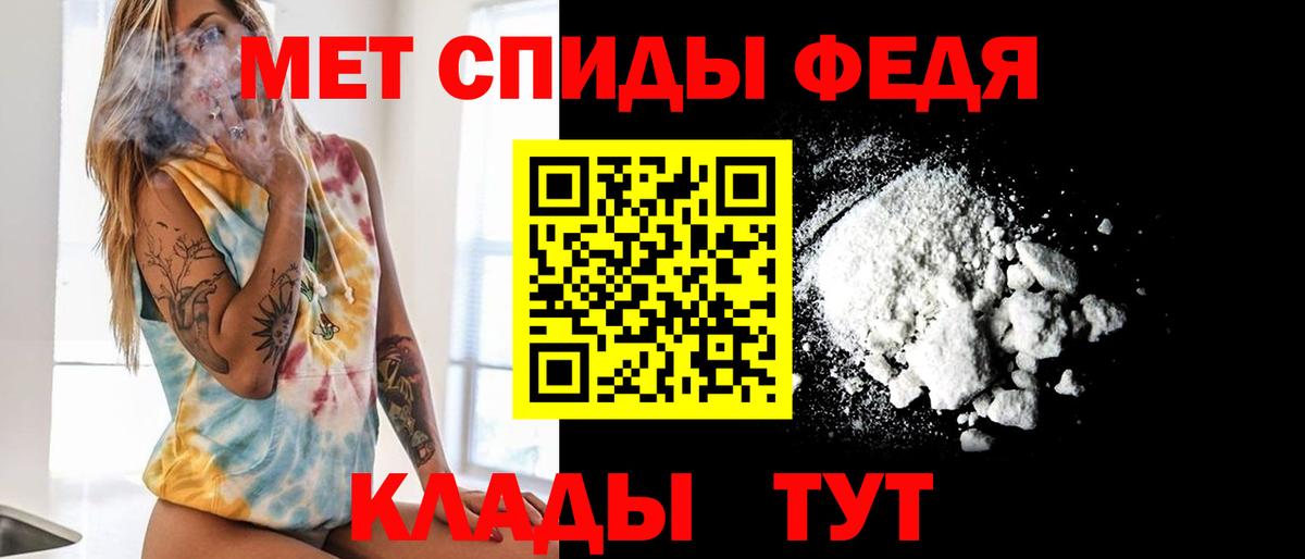 МЕТАМФЕТАМИН Декстрометамфетамин 99.9%  МЕТАМФЕТАМИН Декстрометамфетамин 99.9%  Вход с VPN  Псков 