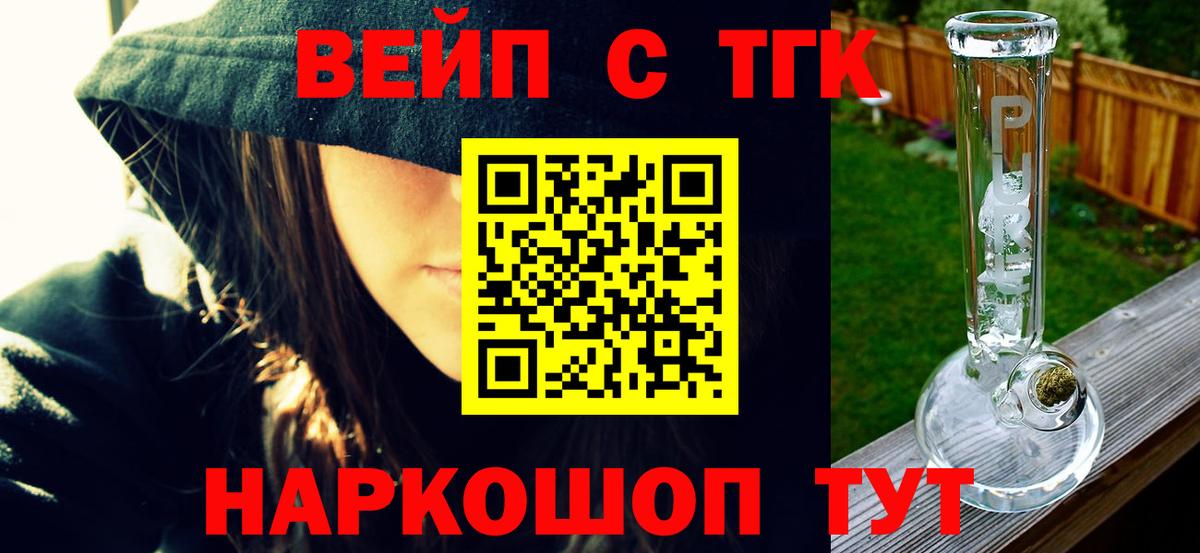 Псков  ТГК Wax  Вход с VPN  ТГК THC oil 